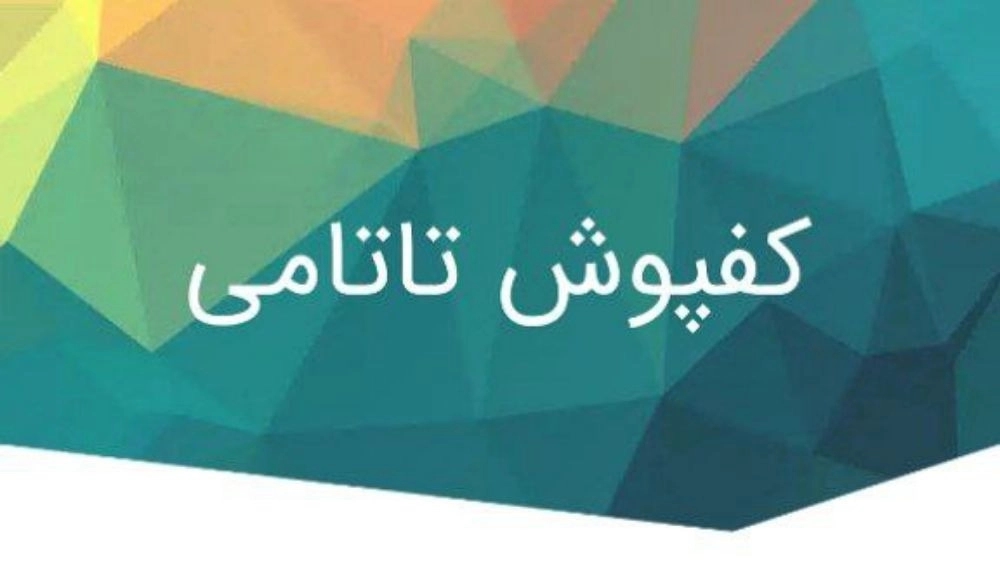 دکو کفپوش ،کفپوش تاتامی در تهران